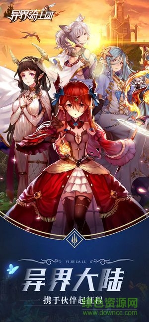 异界骑士团图4