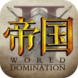 帝国王座360版 V1.0.2