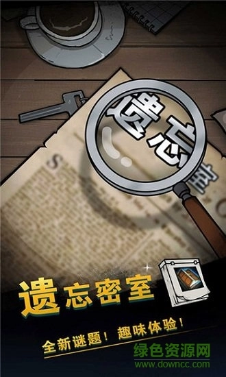 遗忘密室游戏图2