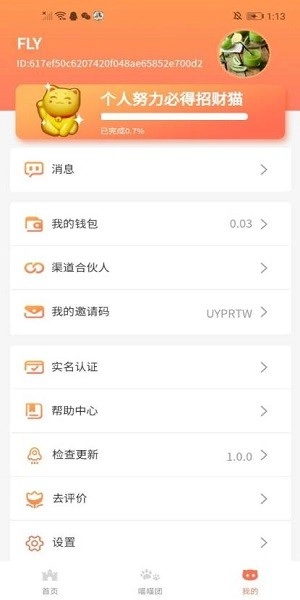 小芙萌宠游戏图1