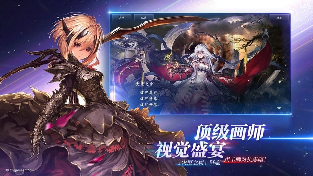 觉醒契约图2