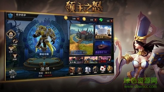 领主之怒图2