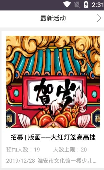 文化淮安