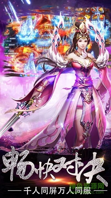 小瓜仙剑情侠传手机正版图1