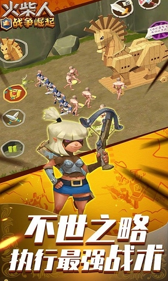 火柴人战争崛起图4