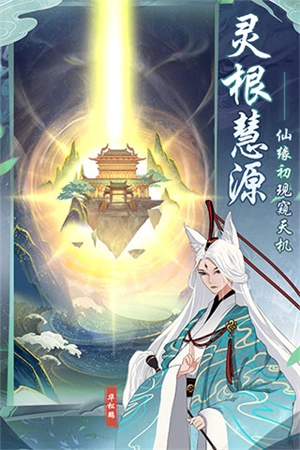 仙岛大乱斗  安卓版