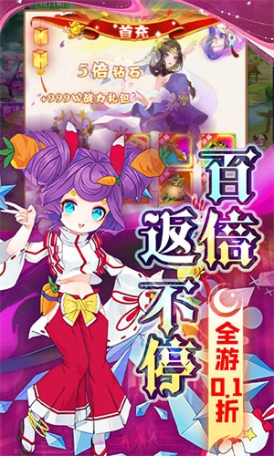 奔月的糯米团  安卓版