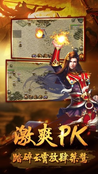 暴风传世游戏官方最新版图1