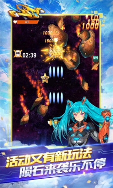 全民飞机大战手机版(3)