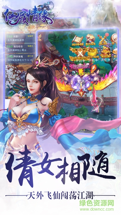 仙履情缘图2
