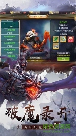 斗破之炎帝传说图4