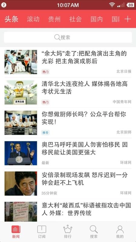 贵州头条
