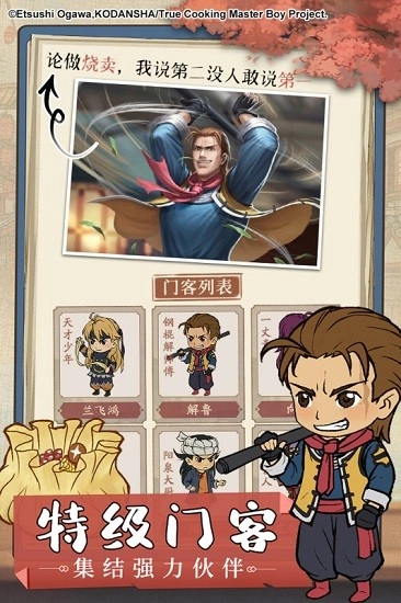 汴京打工人正版