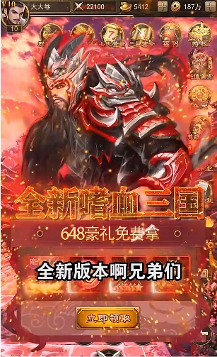 真龙三国红包版图4