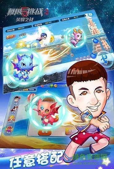 极限挑战3荣耀之战原版图2