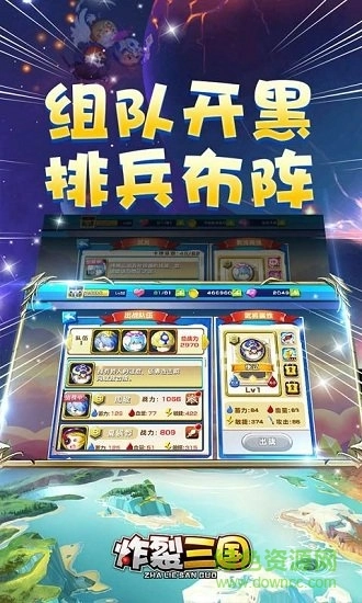 炸裂三国最新版