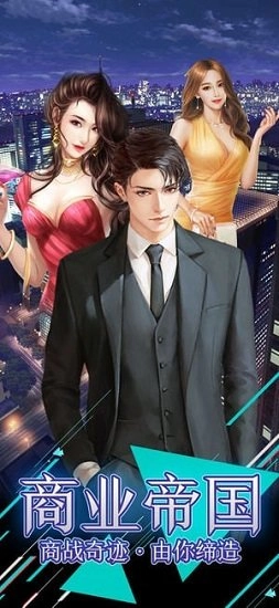 风流总裁变态版图2