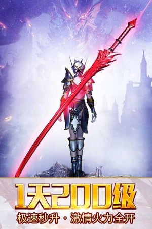 剑与黎明手机免费版图3