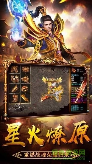 平民传奇文字版图1