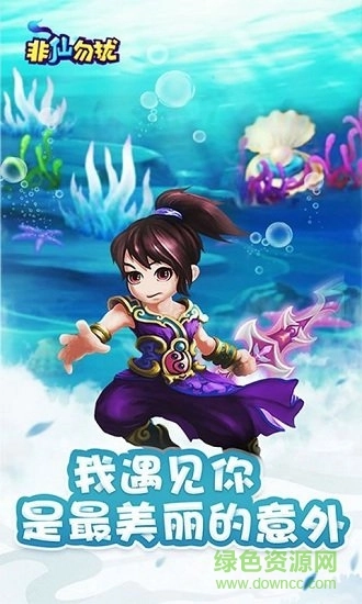 新非仙勿扰文字游戏官方最新版图2