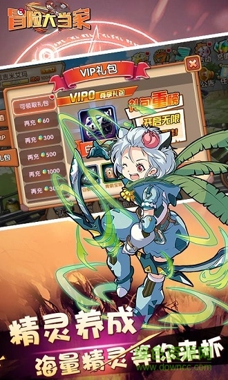 冒险大当家游戏最新版图3