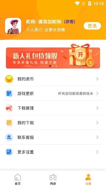 小虎游戏盒子
