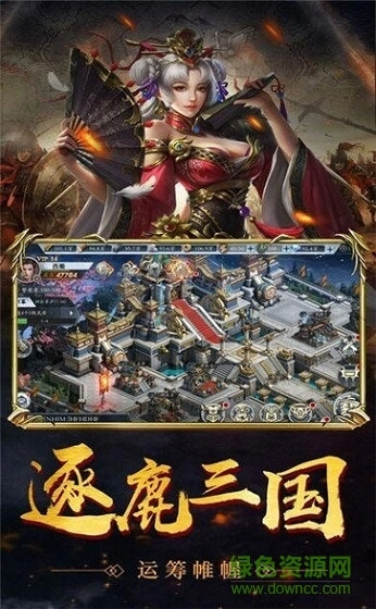 墨启三国图2
