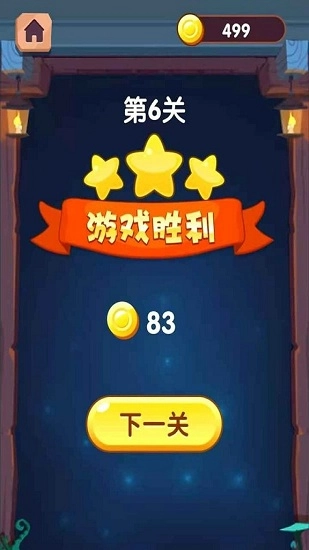 方块消达人图3