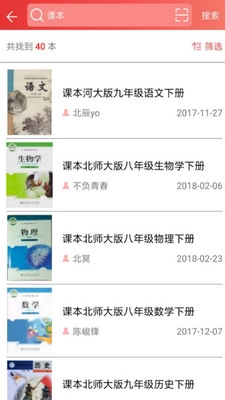 51答案图3