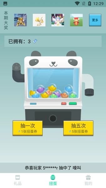 多鱼领皮肤正版-图1