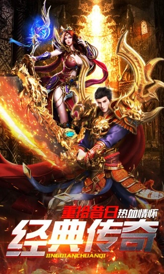 打金神器之怒火一刀30倍服图3