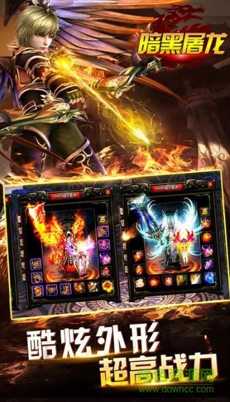 暗黑屠龙高爆版图1