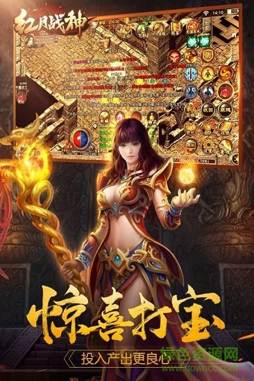 51红月战神手机版图1