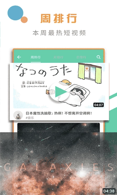 椰子视频图2