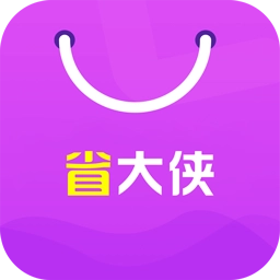 省大侠