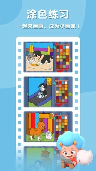 PeppyPals农场冒险游戏图1