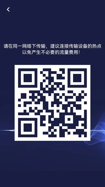 数据换机助手