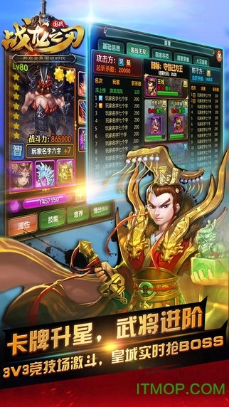 九游战龙之刃手机免费版图3