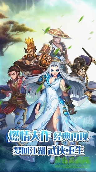 武林风云录图4