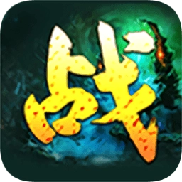 战online游戏最新版