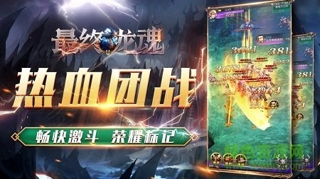 最终龙魂福利版图3