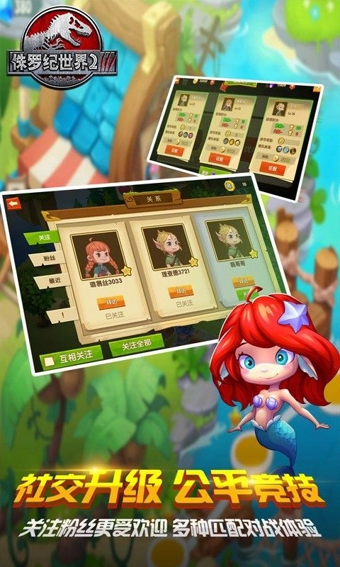 侏罗纪世界2失落王国