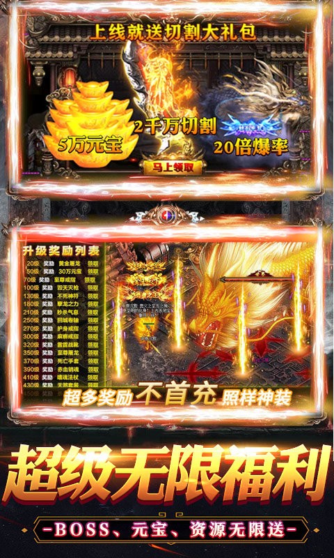 龙纹传世游戏官方最新版图2