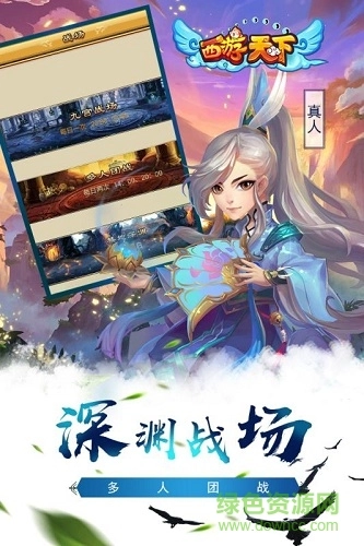 5173西游天下游戏官方版(2)