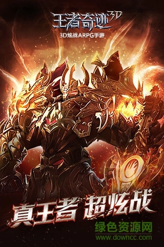 喜扑网游王者奇迹手游免费版(1)