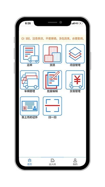 米阳联联看手机正版图1