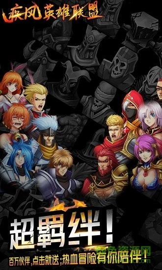 疾风英雄联盟最新版图3