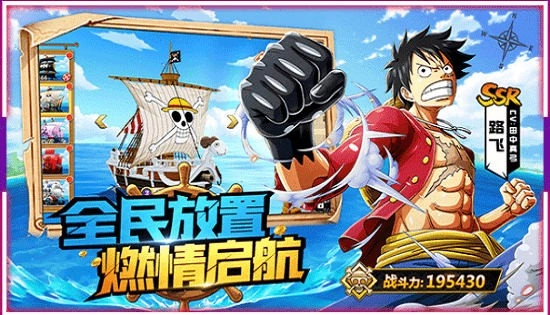 桃色海贼团最新版