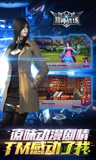 超神战场最新版