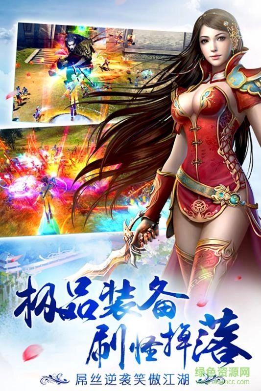 诛剑奇侠传bt版